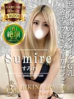 すみれ(25)