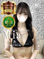 みあ(22)