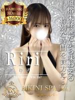 りり(20)