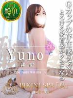 ゆの(25)