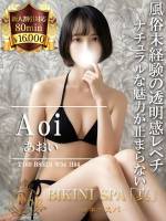 あおい(25)