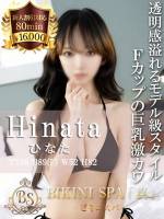 ひなた(20)