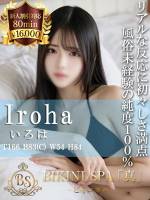 いろは(19)