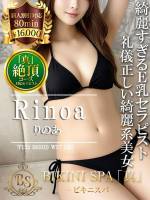 りのあ(25)