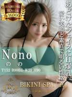 のの(20)