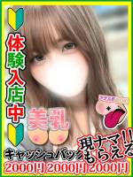 焔ここみ(20)