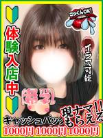 夏澄さいか(22)