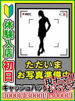 九条ひめか(20)