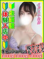 美月はるか(20)