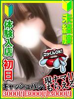 光永かのん(18)