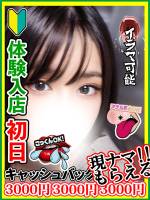 鷲見みずな(24)