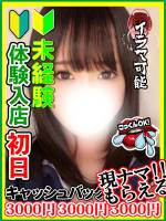 三笠ふみか(25)