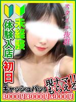 白石ことね(22)