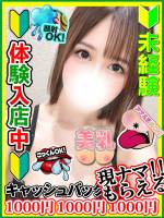 十条ももえ(21)