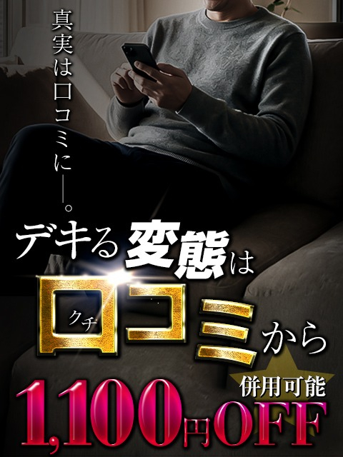 割引画像