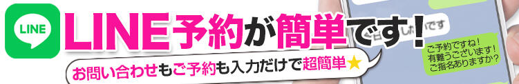 LINEでお問い合わせや予約が簡単にできます！！