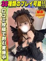 鶯谷店なぎさ(19)