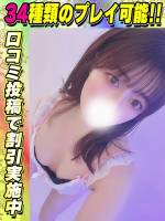 鶯谷店れなたん(24)