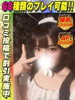 鶯谷店ももんが(19)