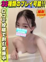 鶯谷店ゆめはな(20)