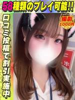 鶯谷店あるぱか(18)