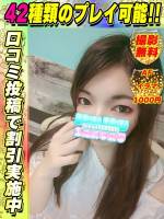 鶯谷店ろっか(23)