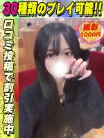 鶯谷店みきみき(18)