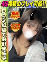 鶯谷店さのまる(20)