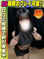 鶯谷店さくらの(19)