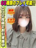 鶯谷店きのまこ(20)