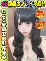 鶯谷店つみまる(18)