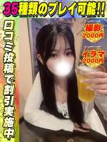 鶯谷店しゅうら(20)