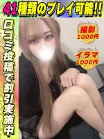 鶯谷店おとぎり(20)