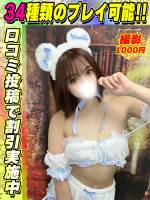 鶯谷店さくらるい(23)