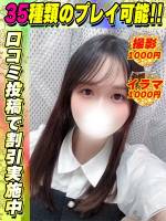 鶯谷店ゆめのん(20)