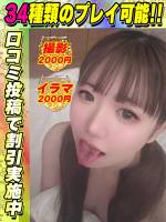 鶯谷店にじいろ(23)