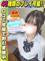 鶯谷店ひかりん(19)