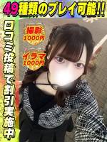 鴬谷店しふぉん(18)