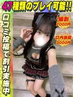 鴬谷店れおにゃん(18)