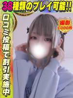 鴬谷店ねるーう(20)