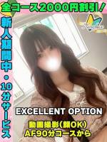 鶯谷店すずねん(23)