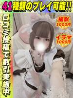 鶯谷店かふぇらて(20)