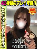 鶯谷店まなみん(21)