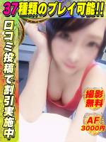 鶯谷店ことゆり(31)