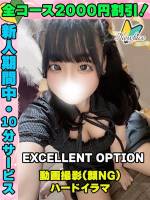 鴬谷店わたあめ(19)