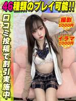 鴬谷店ももはな(22)