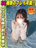 鴬谷店ゆなすけ(18)