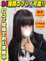 鴬谷店ひまりん(18)