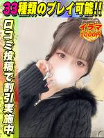 鶯谷店みずたまり(18)