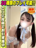 鶯谷店さおとめ(21)